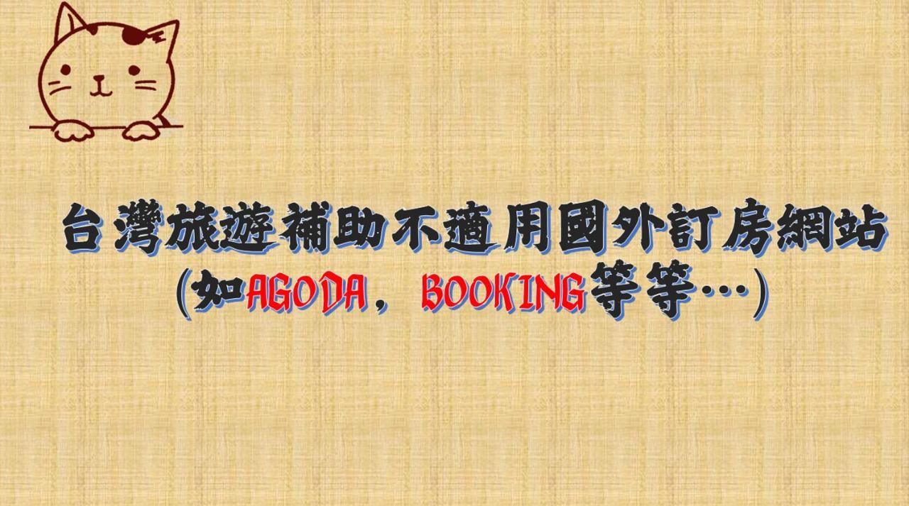 Tou Cheng Whale Watching Homestay Toucheng Esterno foto